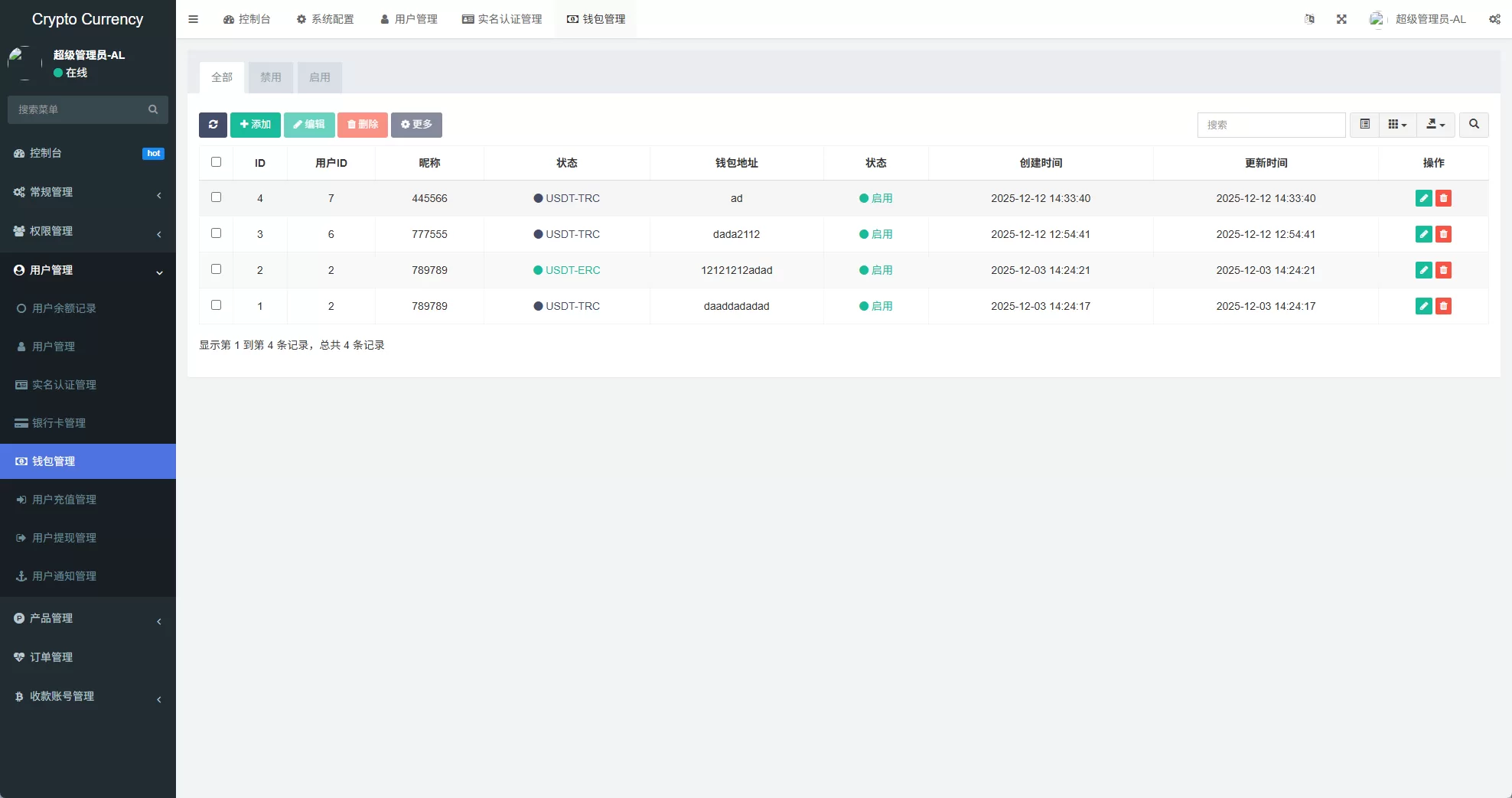 图片[14]-新UI海外微盘系统￥虚拟币秒合约￥多语言时间盘 - 海外源码商-海外源码商