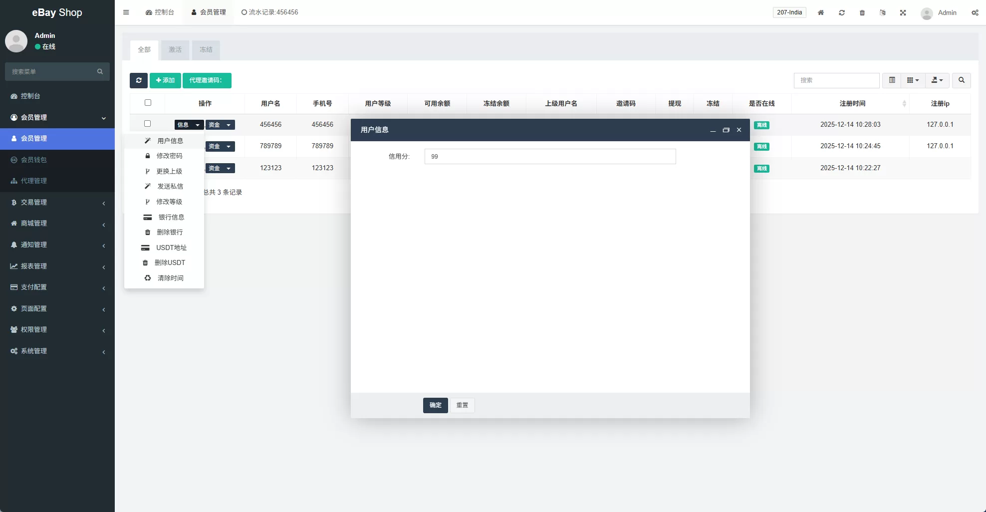 图片[14]-多语言eBay抢单刷单系统/40单任务快杀盘/连单卡单 - 海外源码商-海外源码商