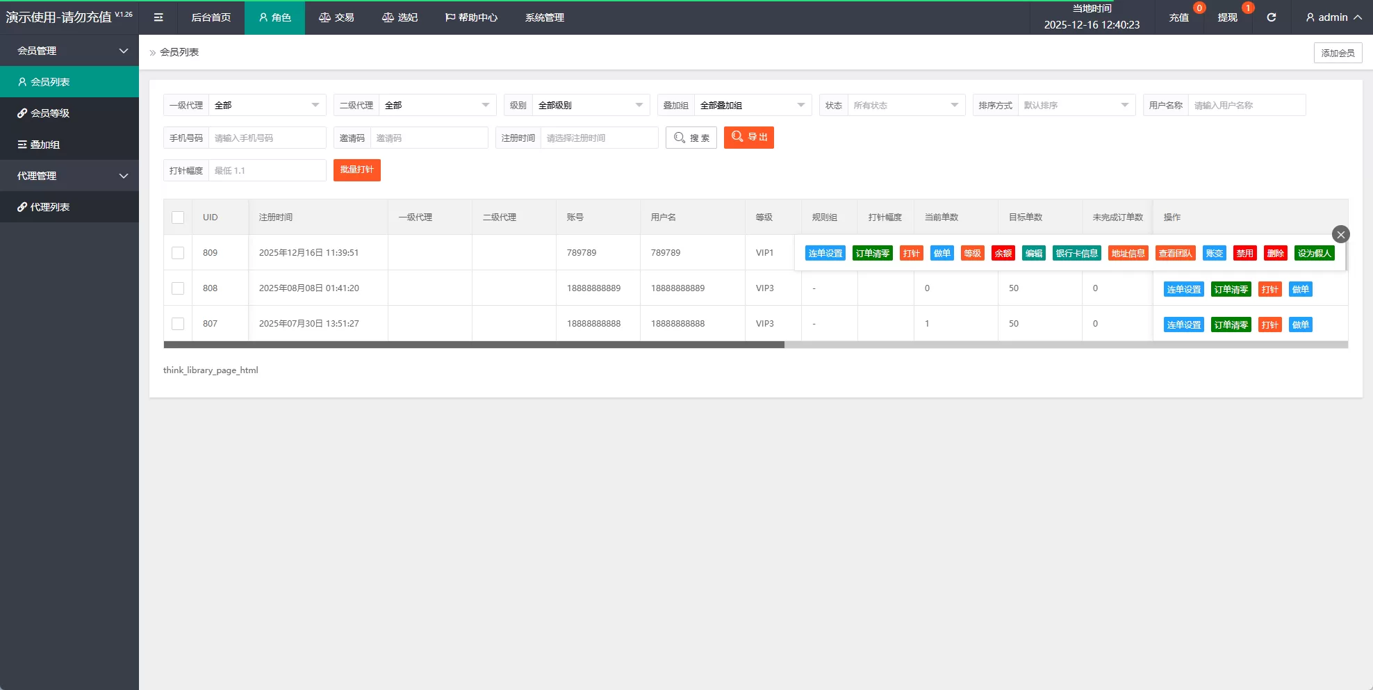 图片[14]-新版空降刷单系统￥多语言空降￥酒店空降刷单 - 海外源码商-海外源码商