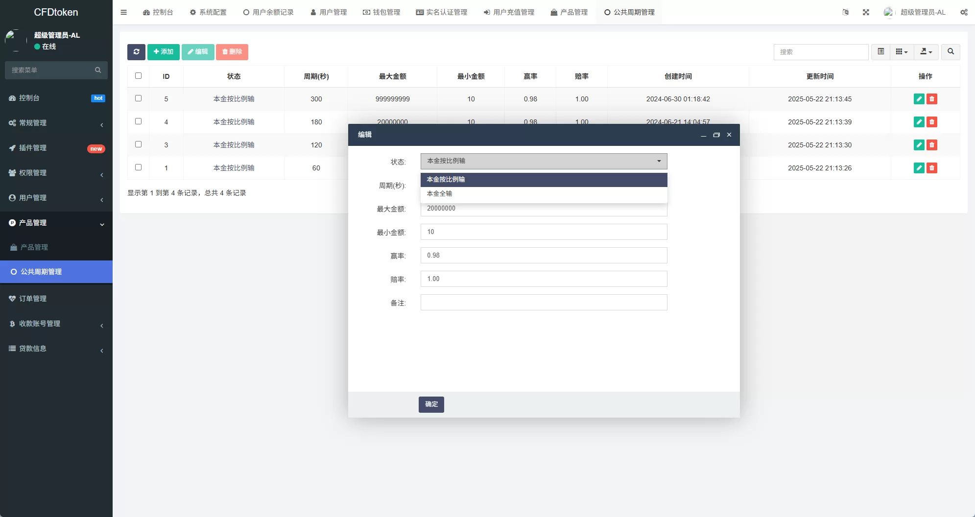 图片[19]-新版海外微盘系统%多语言微交易%虚拟币秒合约%时间盘 - 海外源码商-海外源码商