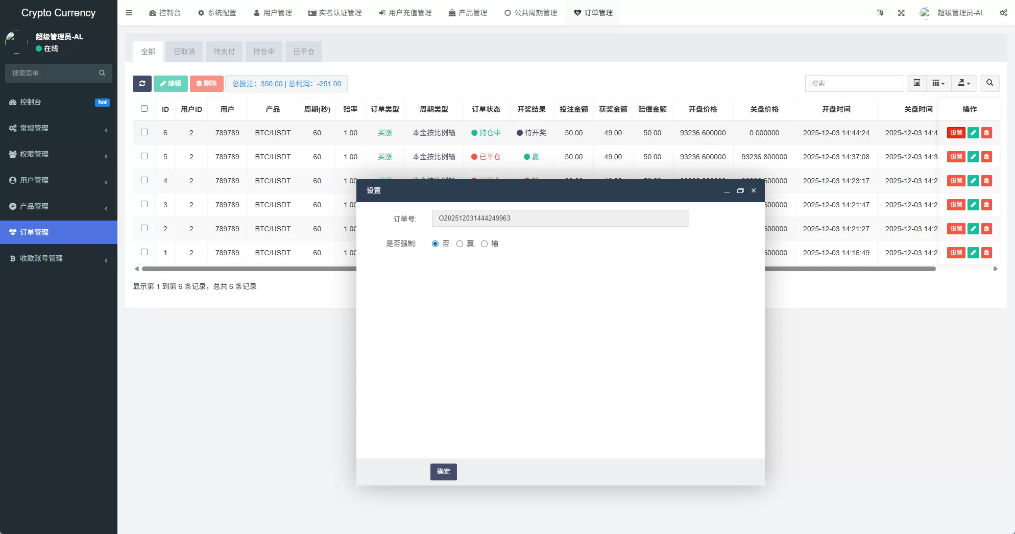 图片[19]-多语言虚拟币微盘￥海外微交易￥秒合约￥时间盘 - 海外源码商-海外源码商