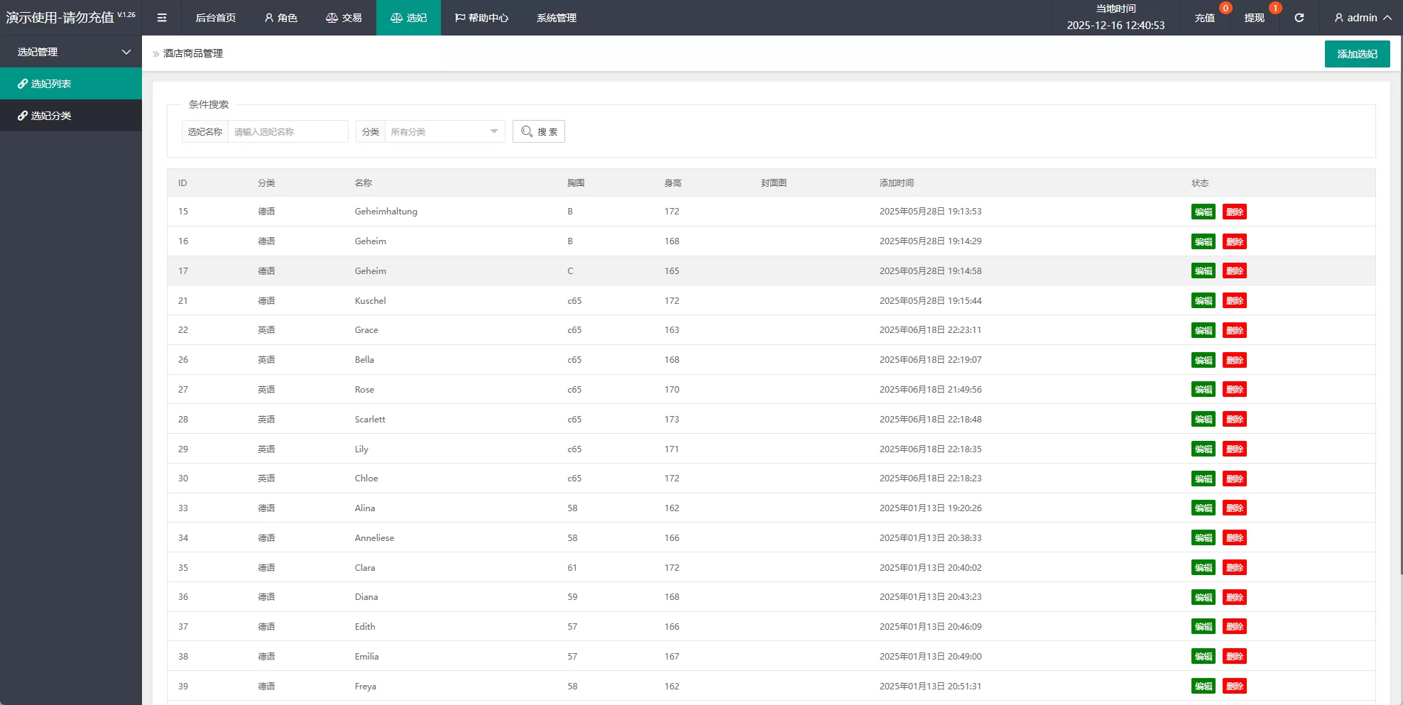 图片[19]-新版空降刷单系统￥多语言空降￥酒店空降刷单 - 海外源码商-海外源码商