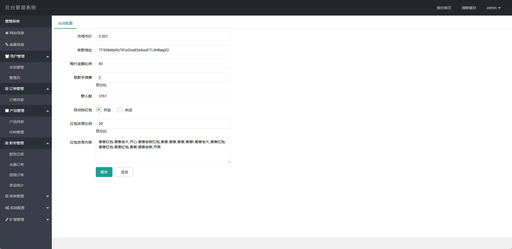 图片[19]-黄金投资跟单系统/投资理财/推广分销/聊天室 - 海外源码商-海外源码商