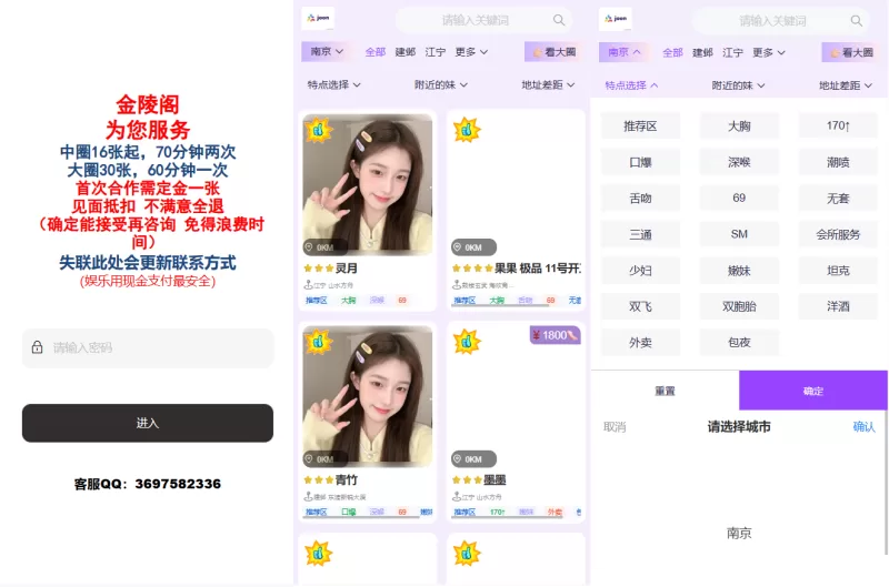 同城楼凤系统/约炮空降楼凤信息网源码-海外源码商