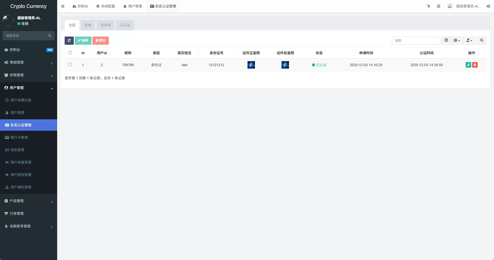 图片[15]-多语言虚拟币微盘￥海外微交易￥秒合约￥时间盘 - 海外源码商-海外源码商