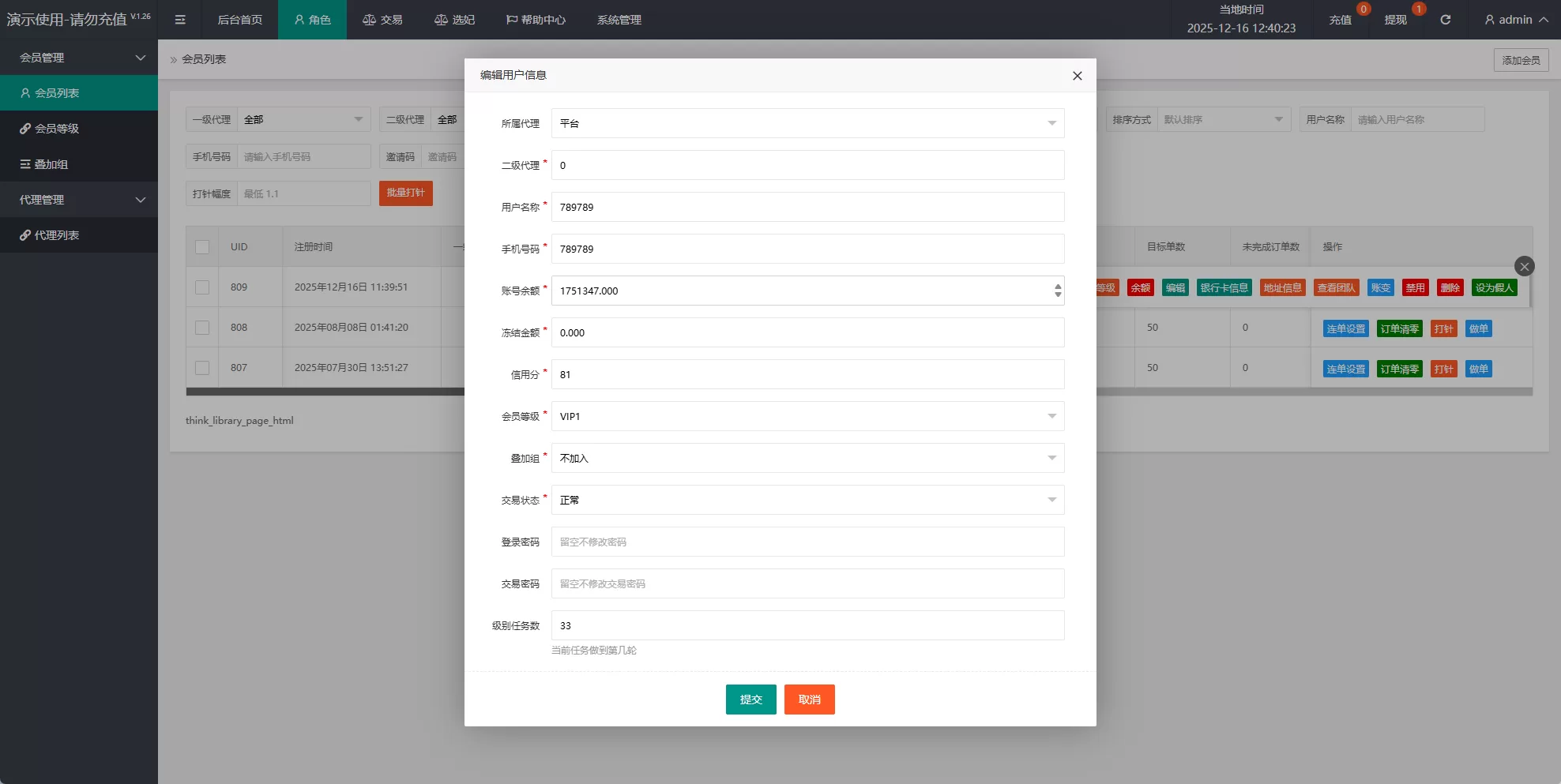图片[15]-新版空降刷单系统￥多语言空降￥酒店空降刷单 - 海外源码商-海外源码商