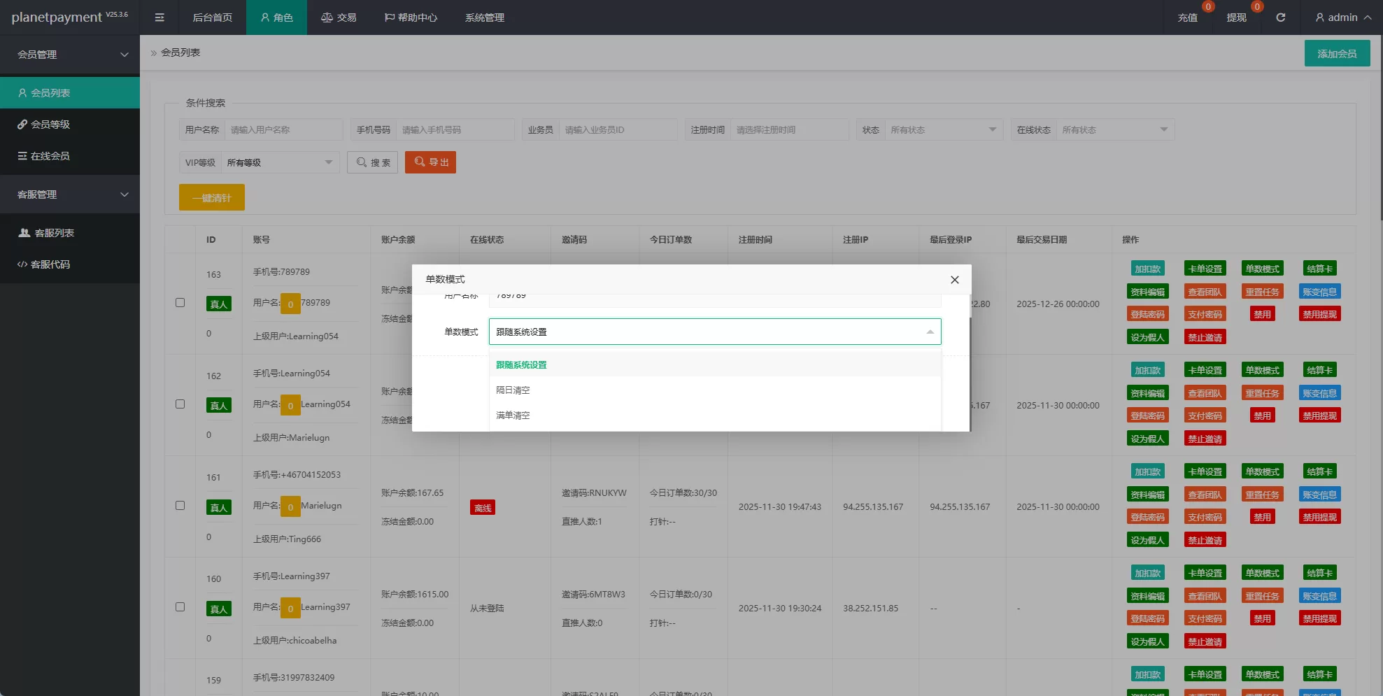 图片[15]-海外奢饰品抢单刷单系统/卡单连单/信誉分/海外刷单 - 海外源码商-海外源码商