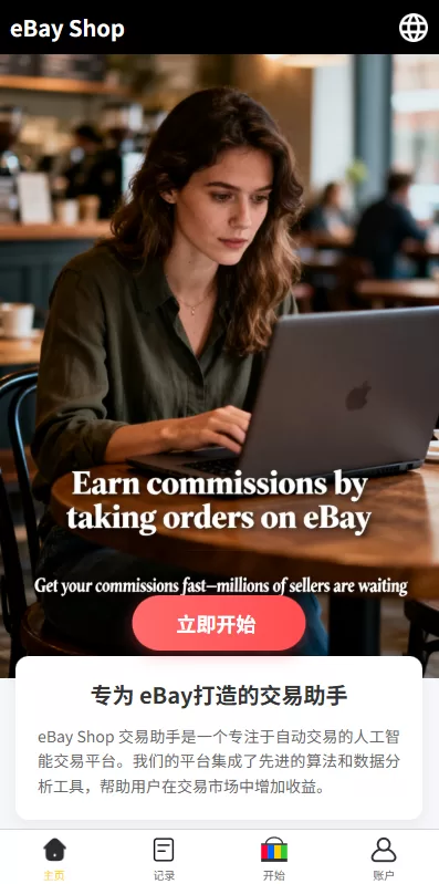 图片[3]-多语言eBay抢单刷单系统/40单任务快杀盘/连单卡单 - 海外源码商-海外源码商