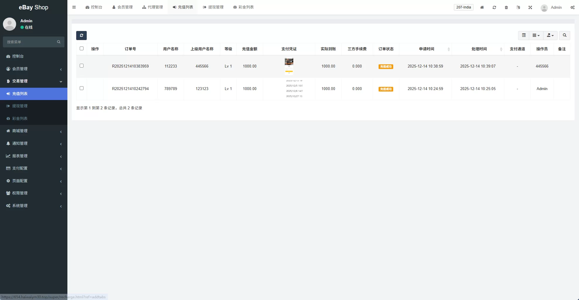 图片[16]-多语言eBay抢单刷单系统/40单任务快杀盘/连单卡单 - 海外源码商-海外源码商