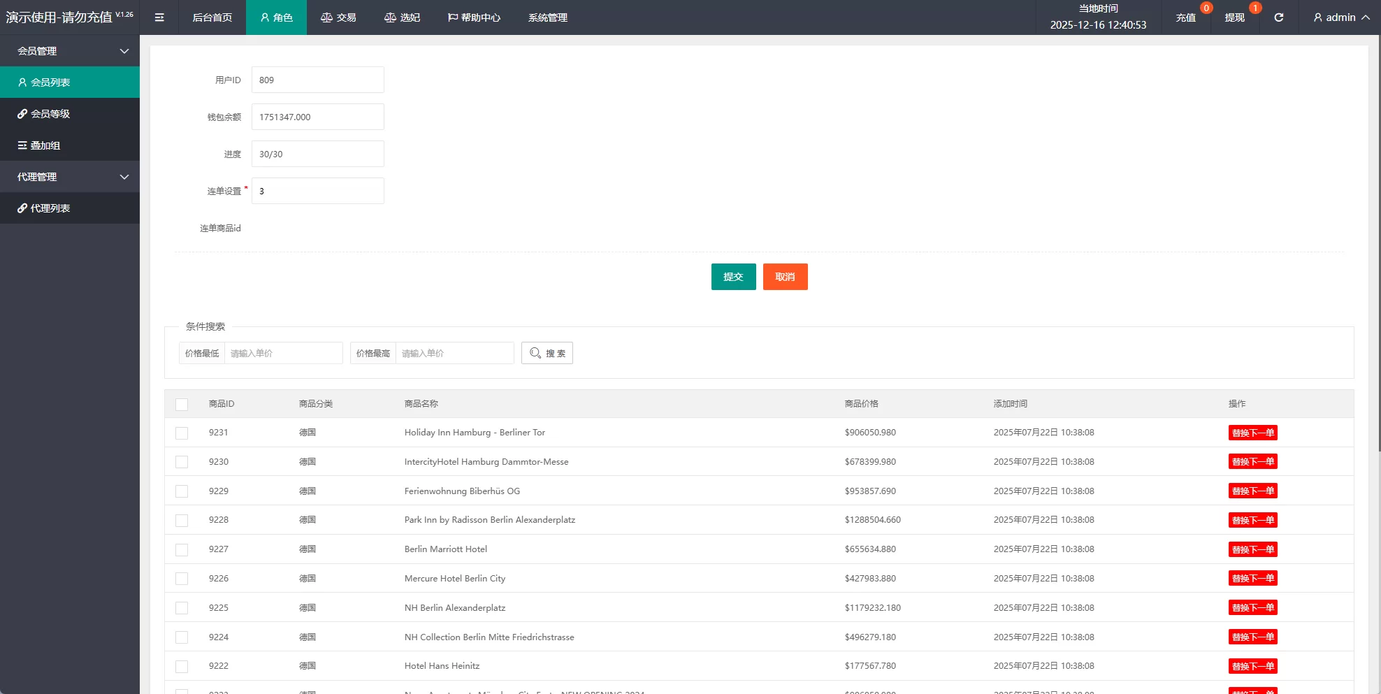 图片[16]-新版空降刷单系统￥多语言空降￥酒店空降刷单 - 海外源码商-海外源码商