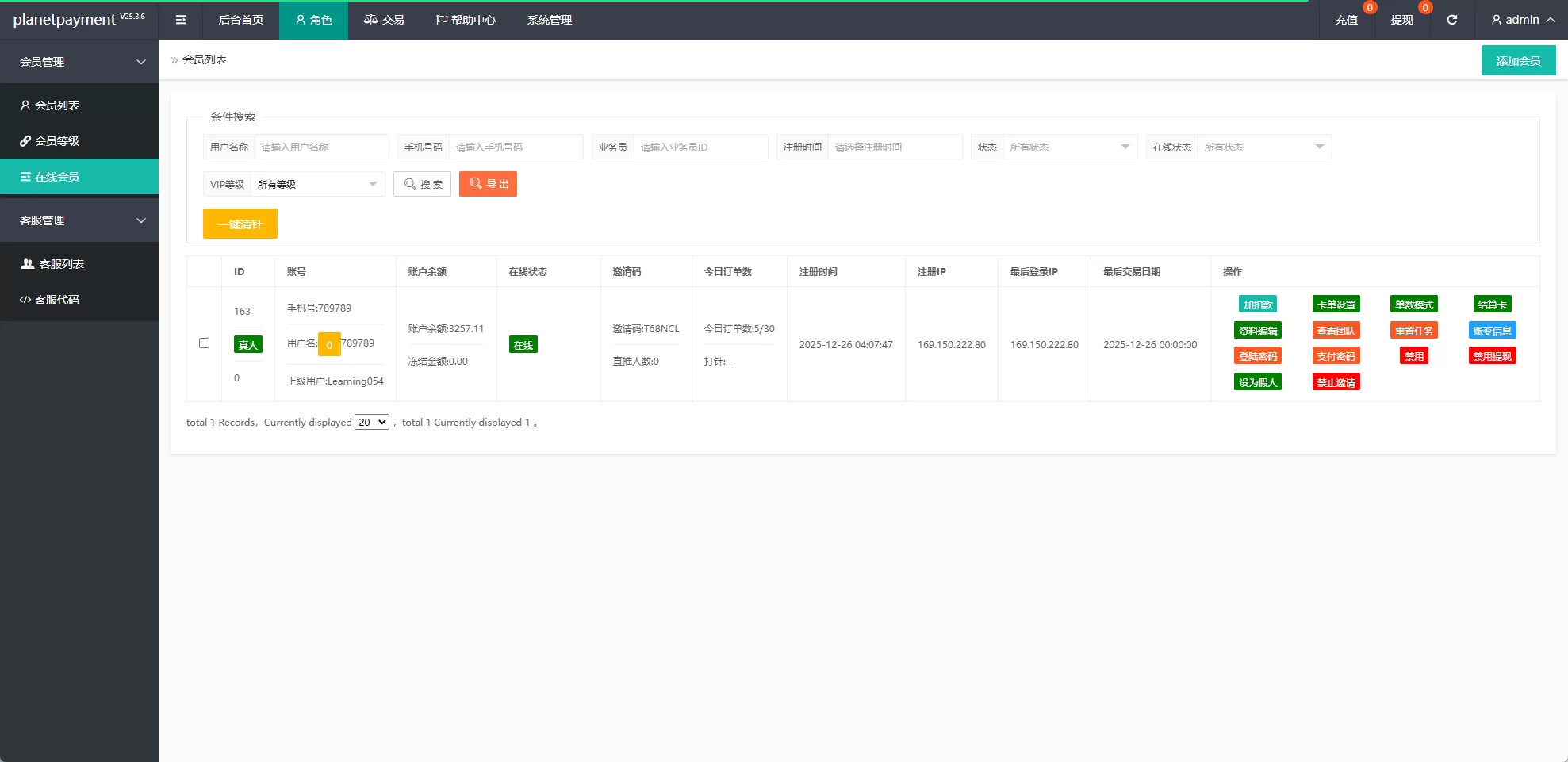 图片[16]-海外奢饰品抢单刷单系统/卡单连单/信誉分/海外刷单 - 海外源码商-海外源码商