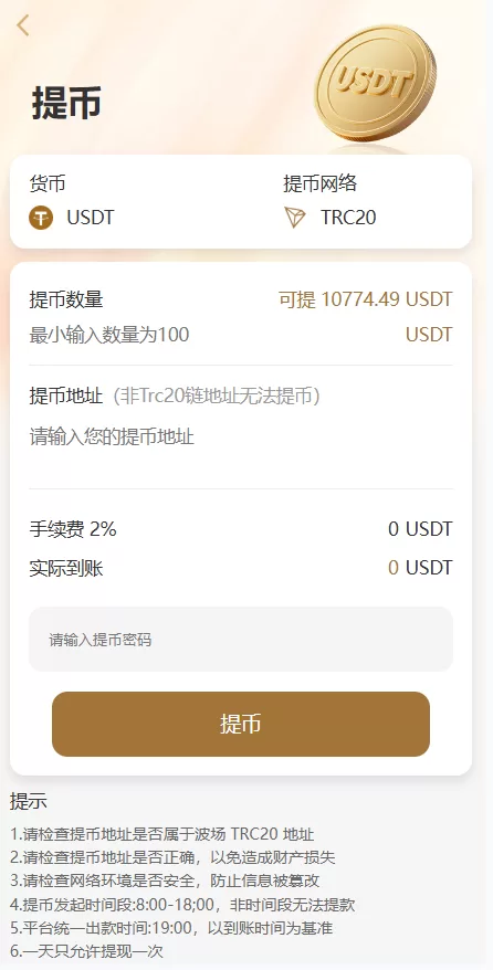 图片[12]-黄金投资跟单系统/投资理财/推广分销/聊天室 - 海外源码商-海外源码商