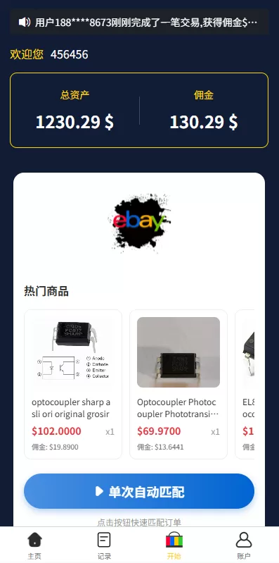 图片[4]-多语言eBay抢单刷单系统/40单任务快杀盘/连单卡单 - 海外源码商-海外源码商