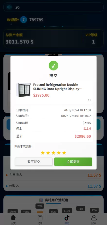 图片[4]-海外tiktok抢单刷单系统￥手动派单￥爆单卡单 - 海外源码商-海外源码商