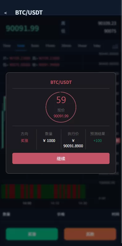 图片[6]-多语言微盘系统#虚拟币微交易%时间盘%秒合约 - 海外源码商-海外源码商