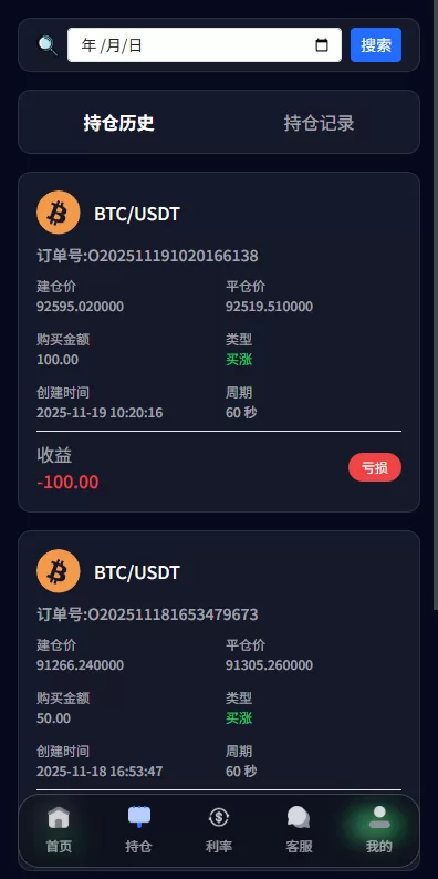 图片[6]-新版海外微盘系统%多语言微交易%虚拟币秒合约%时间盘 - 海外源码商-海外源码商