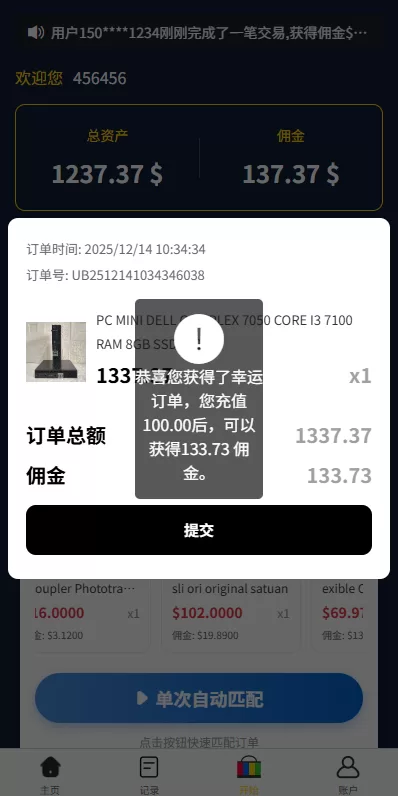 图片[6]-多语言eBay抢单刷单系统/40单任务快杀盘/连单卡单 - 海外源码商-海外源码商