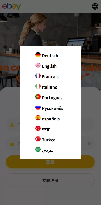 图片[2]-多语言eBay抢单刷单系统/40单任务快杀盘/连单卡单 - 海外源码商-海外源码商