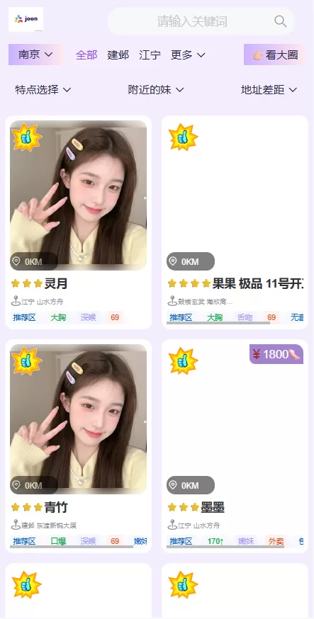 图片[2]-同城楼凤系统/约炮空降楼凤信息网源码 - 海外源码商-海外源码商