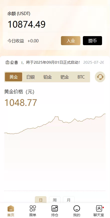 图片[2]-黄金投资跟单系统/投资理财/推广分销/聊天室 - 海外源码商-海外源码商