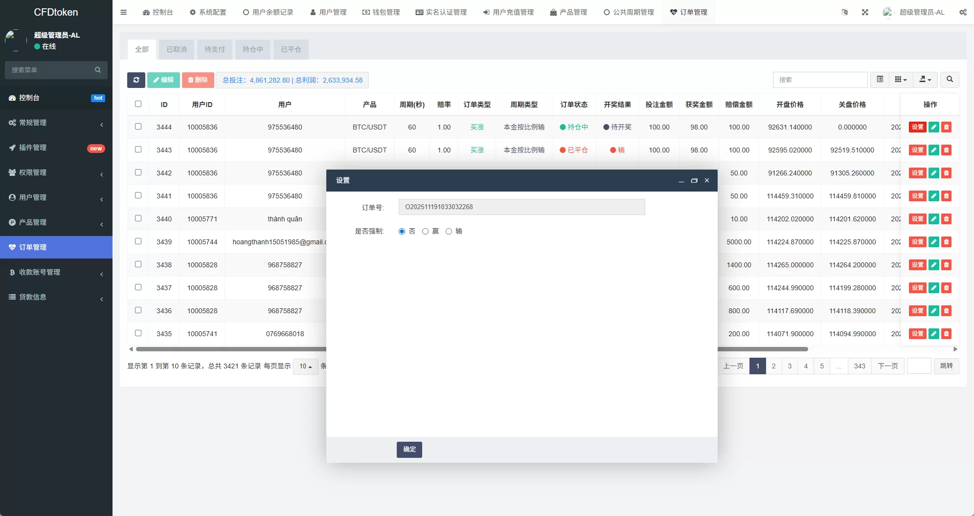 图片[20]-新版海外微盘系统%多语言微交易%虚拟币秒合约%时间盘 - 海外源码商-海外源码商