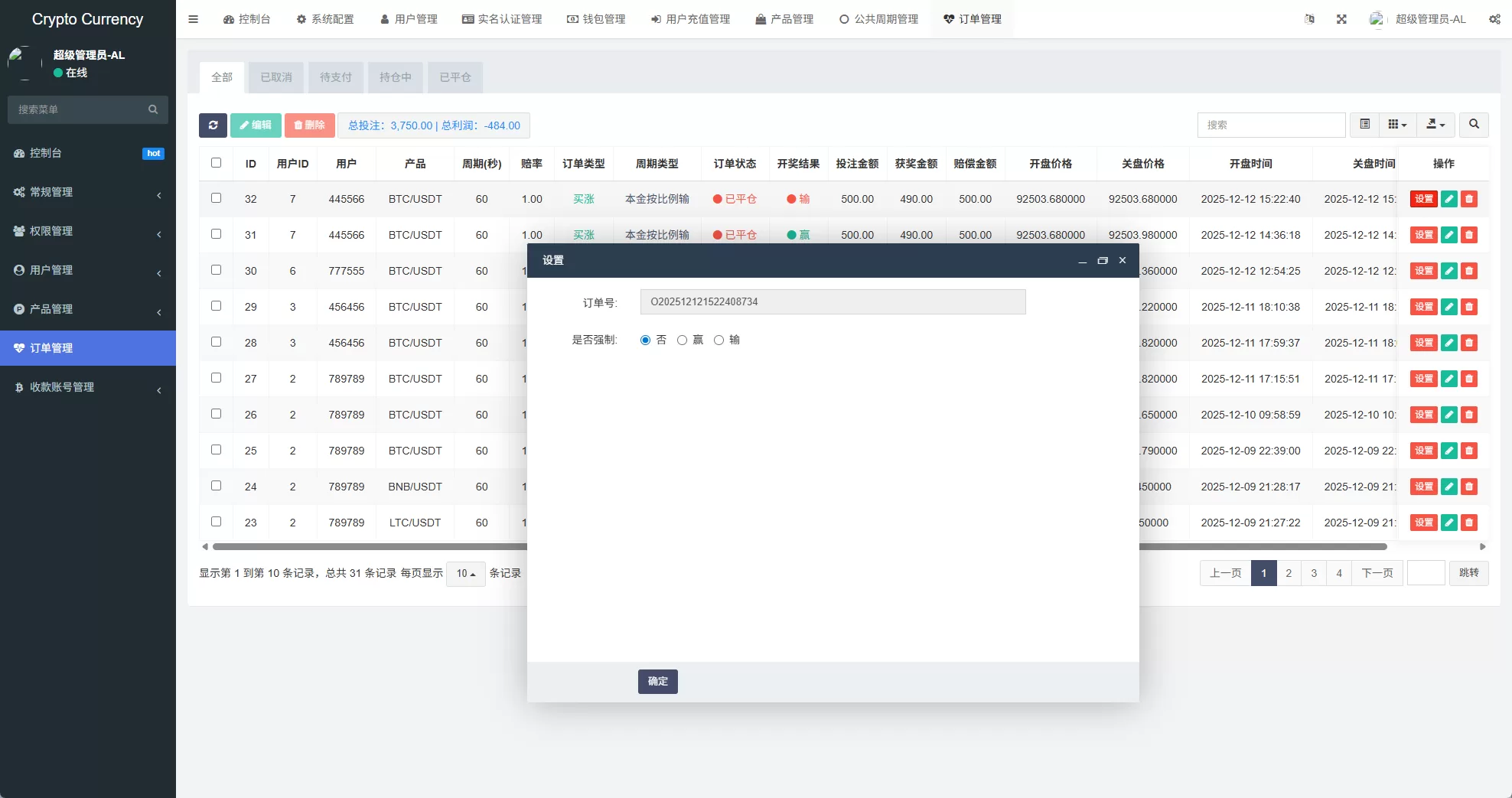 图片[18]-新UI海外微盘系统￥虚拟币秒合约￥多语言时间盘 - 海外源码商-海外源码商