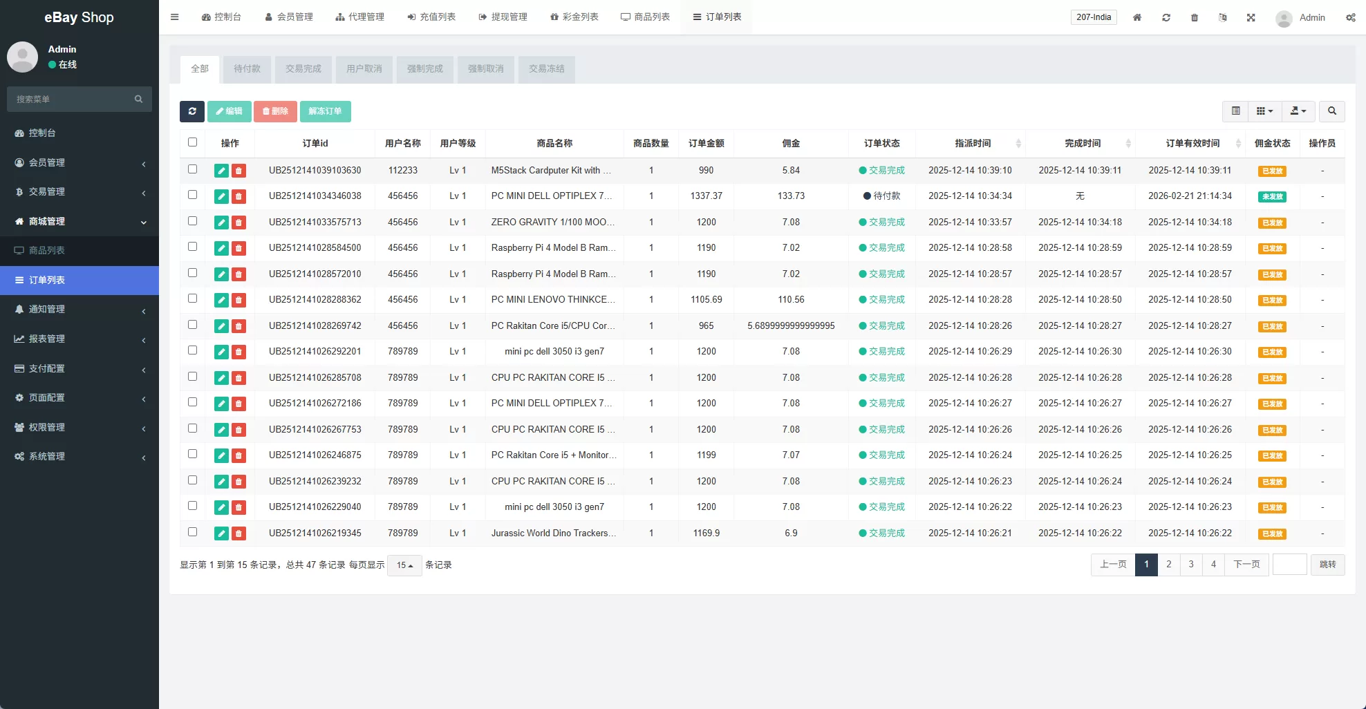 图片[18]-多语言eBay抢单刷单系统/40单任务快杀盘/连单卡单 - 海外源码商-海外源码商
