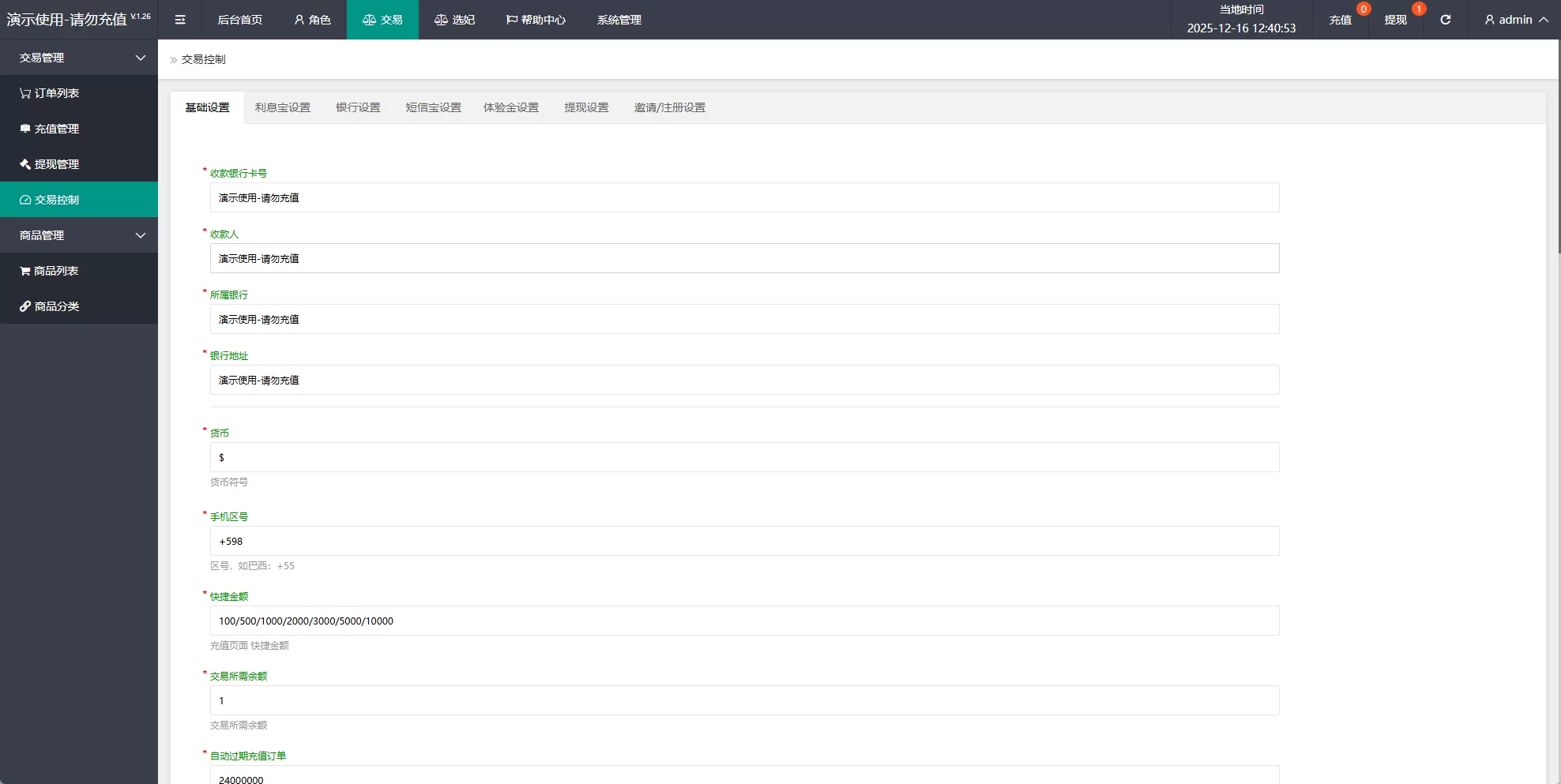 图片[18]-新版空降刷单系统￥多语言空降￥酒店空降刷单 - 海外源码商-海外源码商