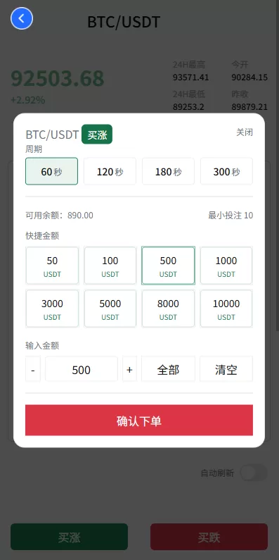 图片[5]-新UI海外微盘系统￥虚拟币秒合约￥多语言时间盘 - 海外源码商-海外源码商