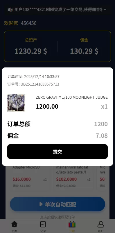 图片[5]-多语言eBay抢单刷单系统/40单任务快杀盘/连单卡单 - 海外源码商-海外源码商