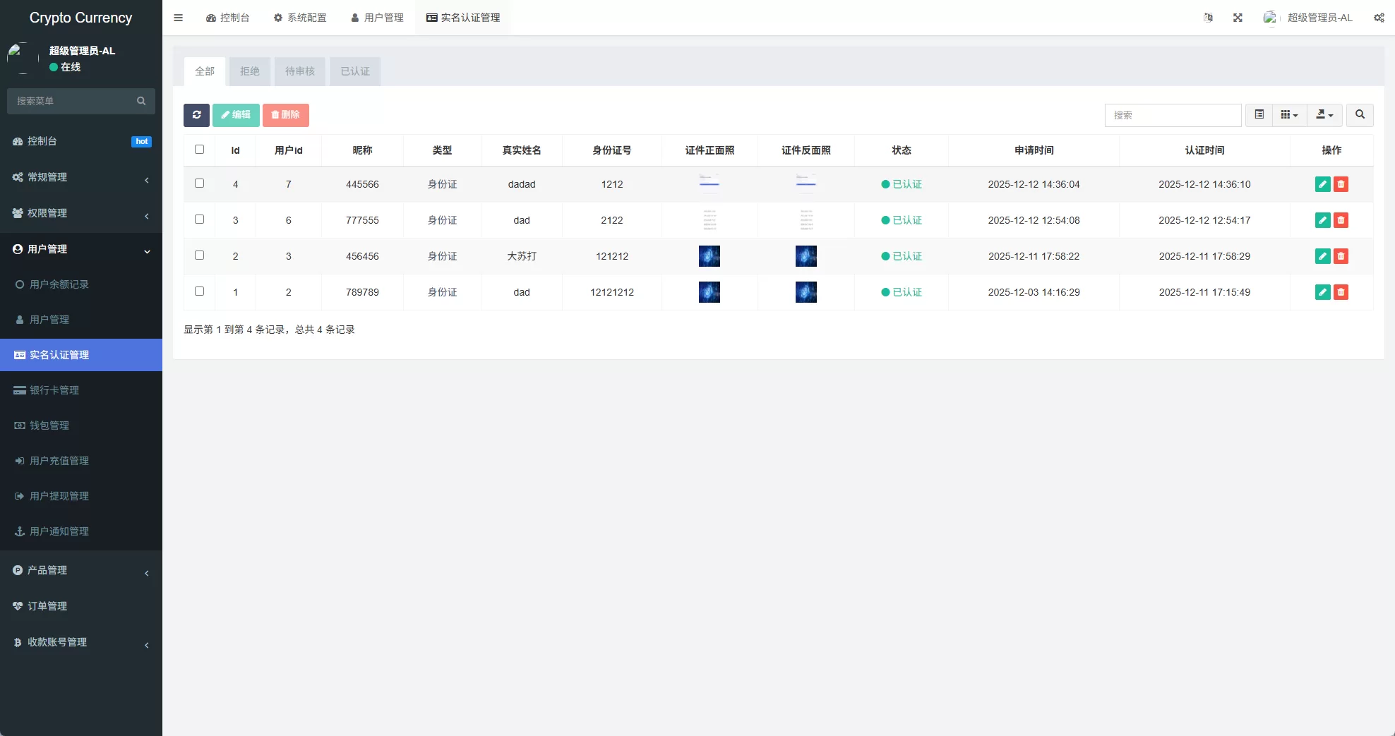 图片[13]-新UI海外微盘系统￥虚拟币秒合约￥多语言时间盘 - 海外源码商-海外源码商