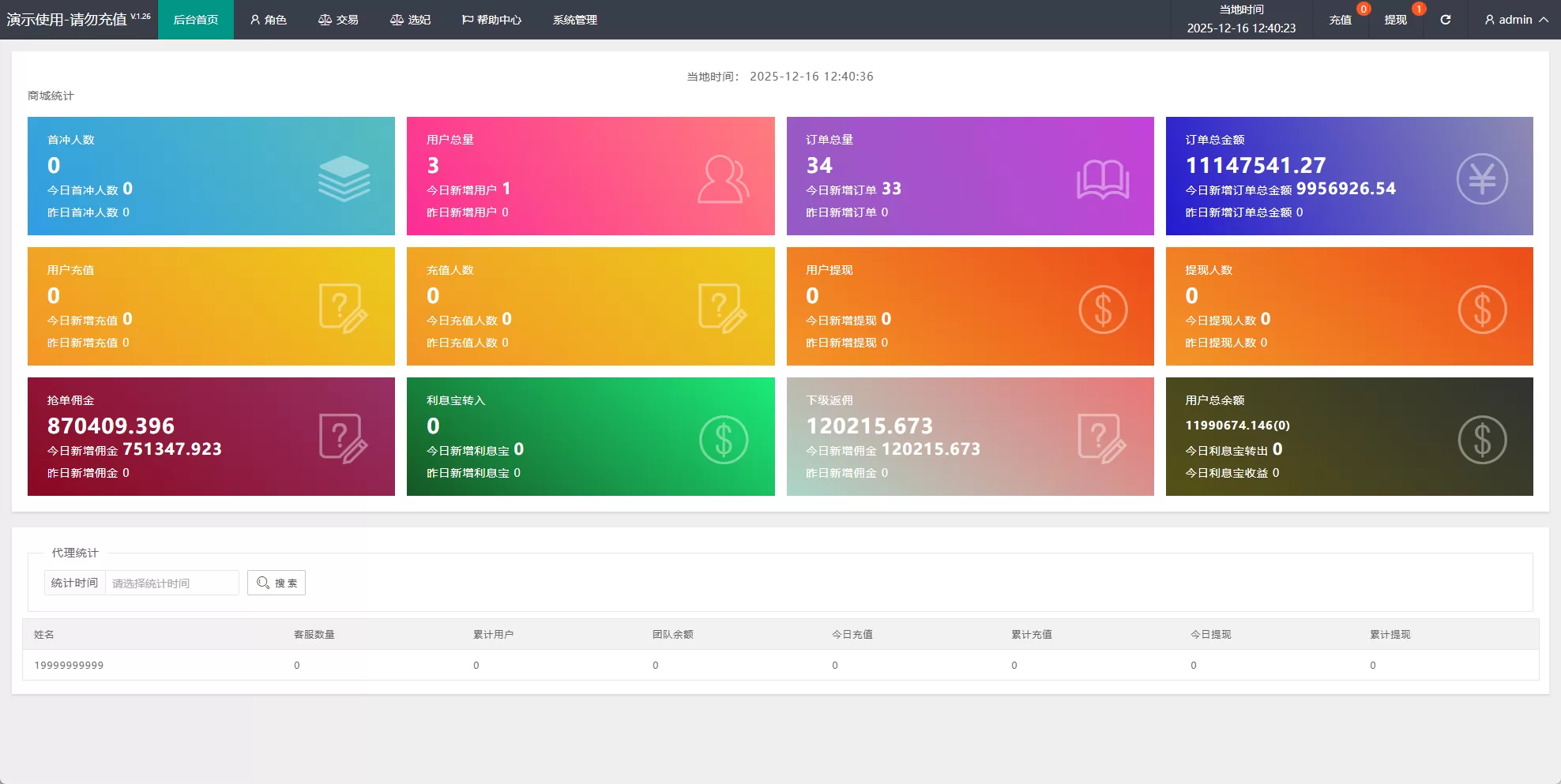 图片[13]-新版空降刷单系统￥多语言空降￥酒店空降刷单 - 海外源码商-海外源码商