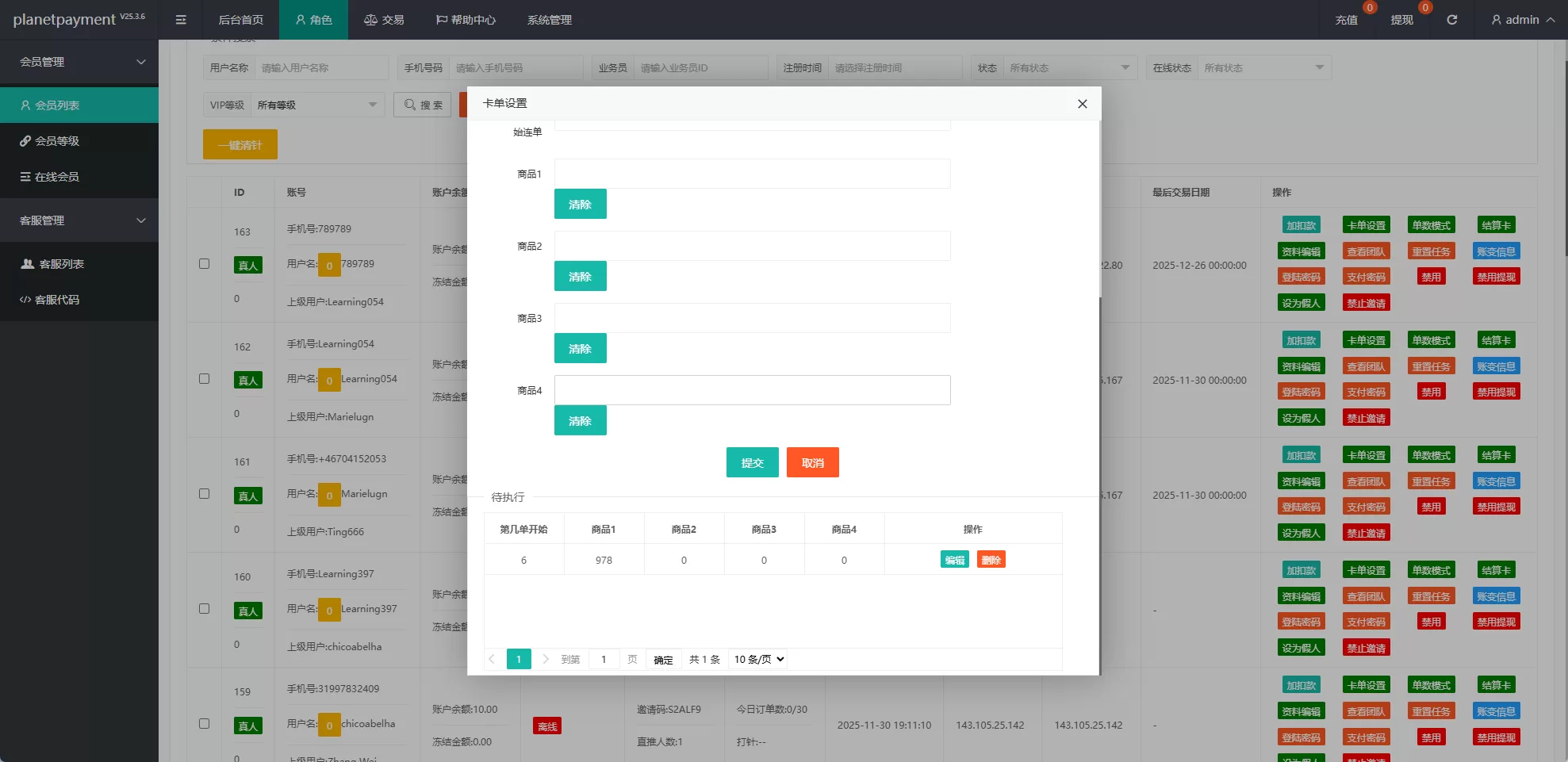 图片[13]-海外奢饰品抢单刷单系统/卡单连单/信誉分/海外刷单 - 海外源码商-海外源码商