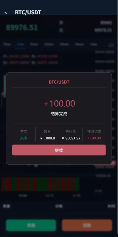 图片[7]-多语言微盘系统#虚拟币微交易%时间盘%秒合约 - 海外源码商-海外源码商