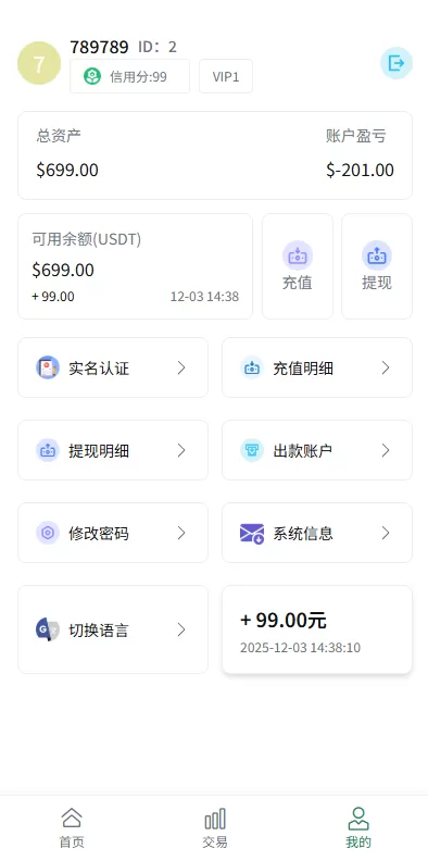 图片[7]-多语言虚拟币微盘￥海外微交易￥秒合约￥时间盘 - 海外源码商-海外源码商