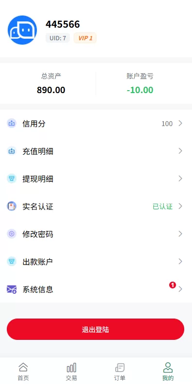 图片[7]-新UI海外微盘系统￥虚拟币秒合约￥多语言时间盘 - 海外源码商-海外源码商