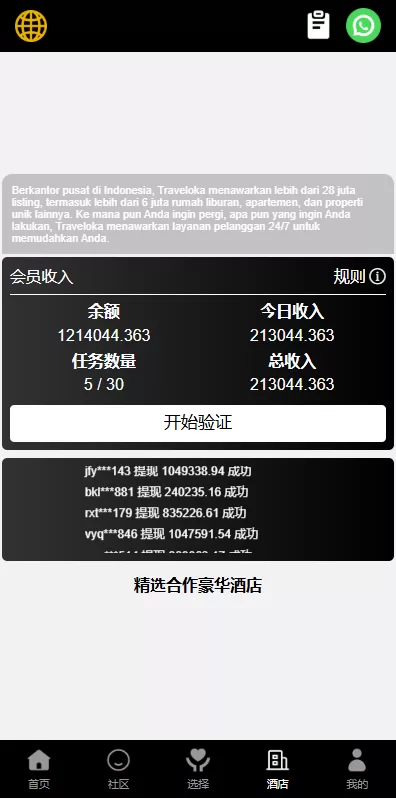 图片[7]-新版空降刷单系统￥多语言空降￥酒店空降刷单 - 海外源码商-海外源码商