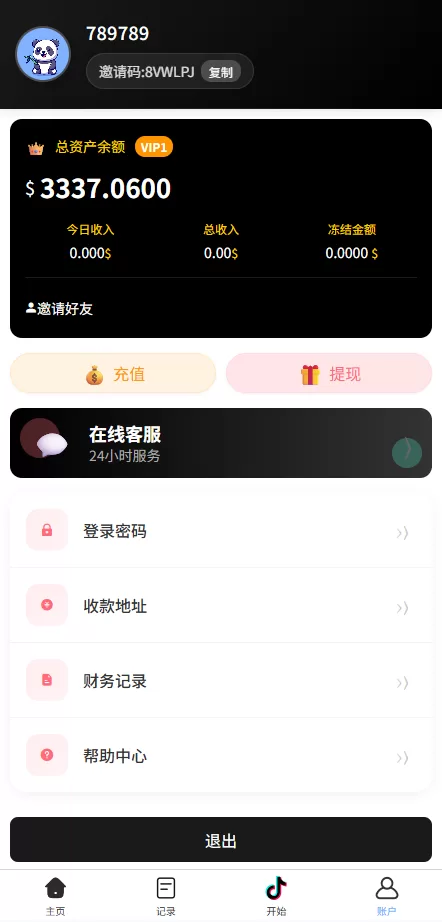图片[7]-海外tiktok抢单刷单系统￥手动派单￥爆单卡单 - 海外源码商-海外源码商