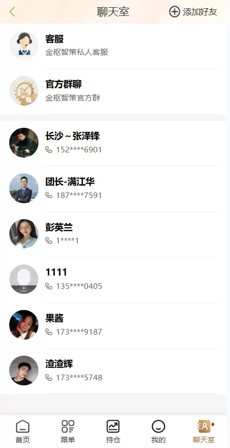 图片[7]-黄金投资跟单系统/投资理财/推广分销/聊天室 - 海外源码商-海外源码商