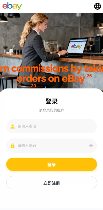 图片[1]-多语言eBay抢单刷单系统/40单任务快杀盘/连单卡单 - 海外源码商-海外源码商