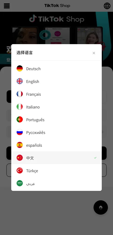 图片[1]-海外tiktok抢单刷单系统￥手动派单￥爆单卡单 - 海外源码商-海外源码商