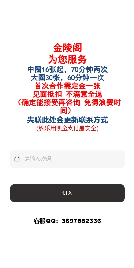 图片[1]-同城楼凤系统/约炮空降楼凤信息网源码 - 海外源码商-海外源码商