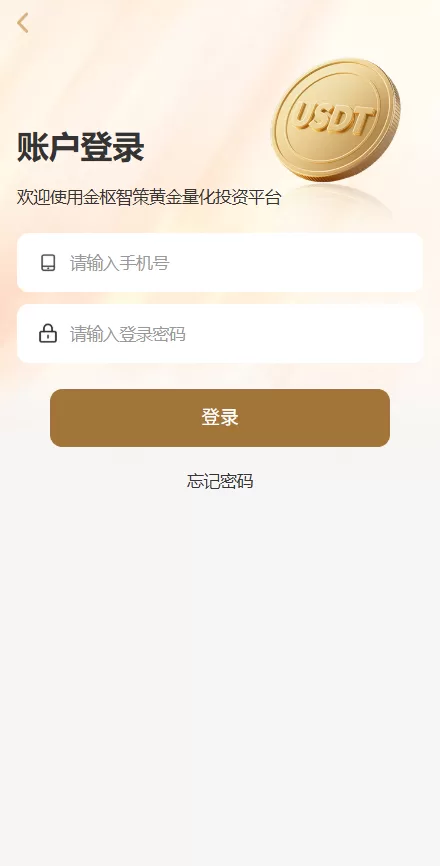 图片[1]-黄金投资跟单系统/投资理财/推广分销/聊天室 - 海外源码商-海外源码商
