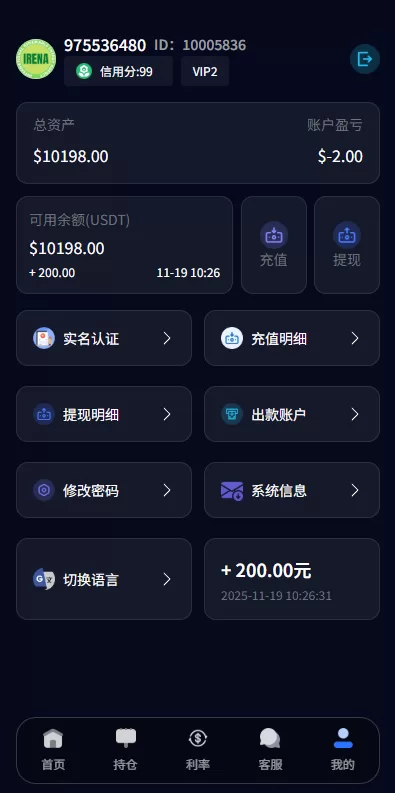 图片[8]-新版海外微盘系统%多语言微交易%虚拟币秒合约%时间盘 - 海外源码商-海外源码商