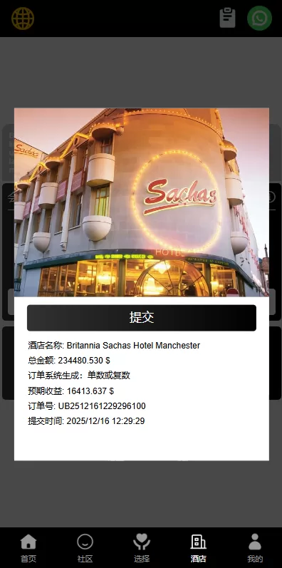 图片[8]-新版空降刷单系统￥多语言空降￥酒店空降刷单 - 海外源码商-海外源码商