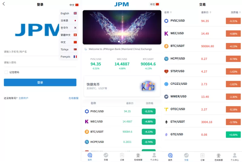 多语言微盘系统#虚拟币微交易%时间盘%秒合约-海外源码商