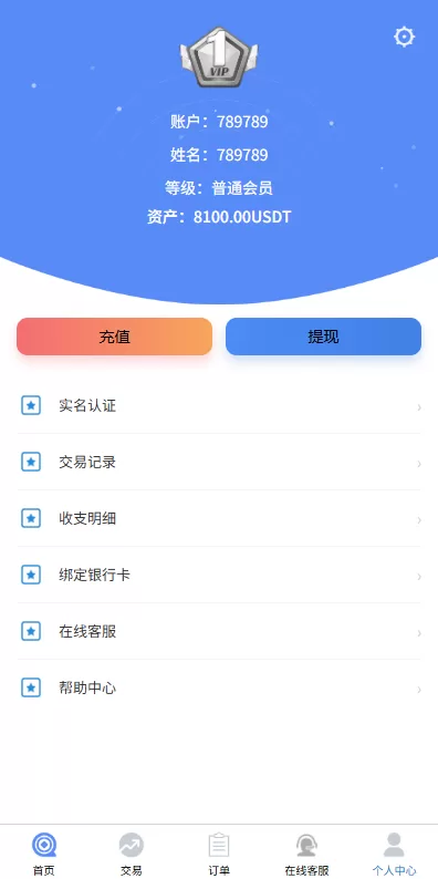 图片[9]-多语言微盘系统#虚拟币微交易%时间盘%秒合约 - 海外源码商-海外源码商