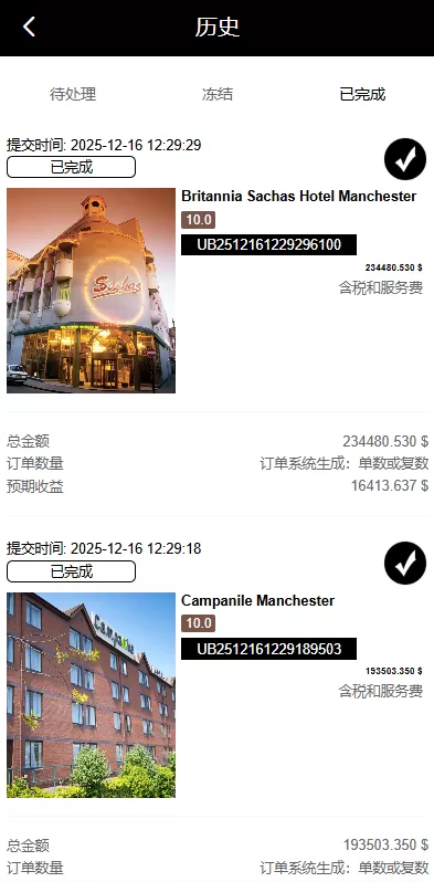 图片[9]-新版空降刷单系统￥多语言空降￥酒店空降刷单 - 海外源码商-海外源码商