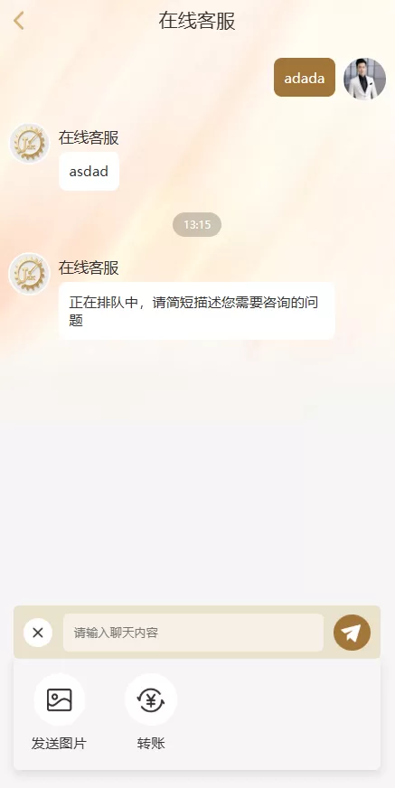 图片[9]-黄金投资跟单系统/投资理财/推广分销/聊天室 - 海外源码商-海外源码商