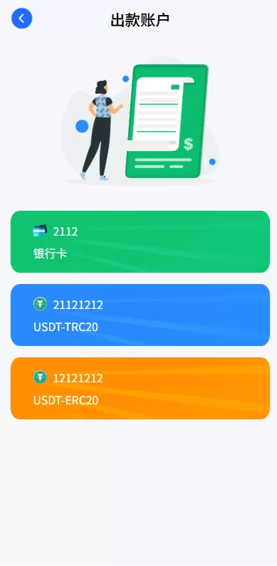 图片[11]-多语言虚拟币微盘系统/秒合约交易/信用分/实名认证 - 海外源码商-海外源码商